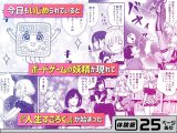 命令には逆らえない！？えちえちリアル人生すごろくでいじめっ子ギャルたちを成敗っ！！