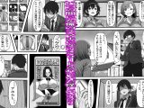 レンタルまんこ〜俺のスマホにクラスメイトの生マンコがダウンロードされているのだが、、、