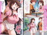 弱みを握られた俺の彼女が寝取られ堕ちるまで 千鶴編