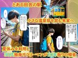 【500枚】夏休みに田舎に帰省したら10年振りに会ったいとこに中出しセックスさせてもらって気持ち良すぎた話【従妹同士の夏の中出しセックス】