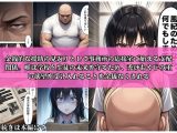 総集編3本立て-風紀の代償 〜禿げPTA会長の支配、ビッチ分からされました、束縛調教-