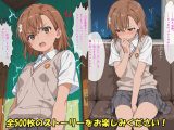 とある美琴の放課後
